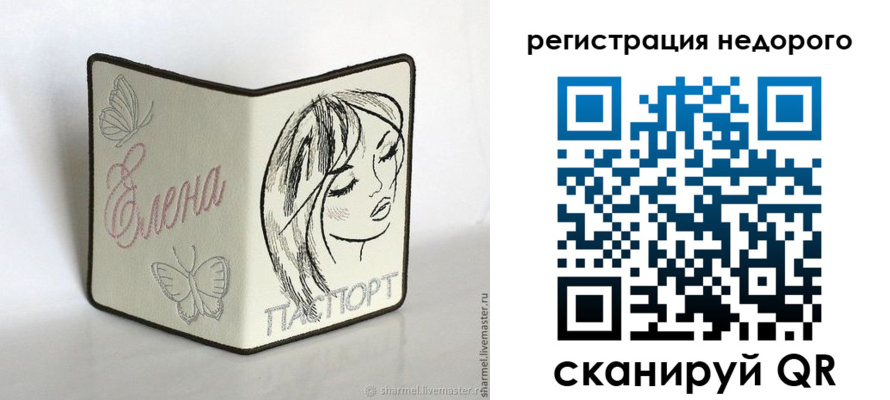 временная регистрация для всех в Темрюке