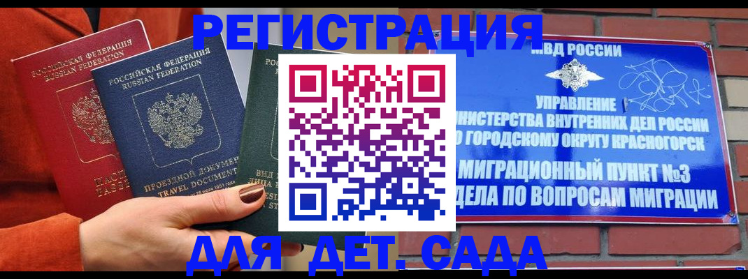 прописка штамп в Темрюке