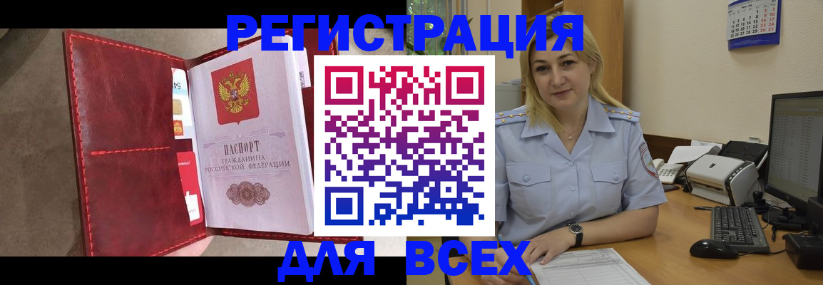 прописка гарантия в Темрюке